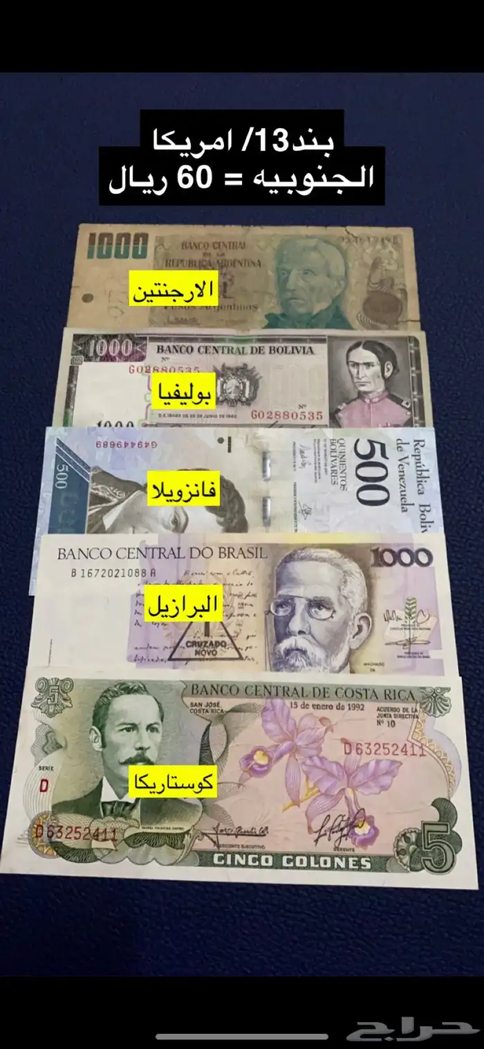 عملات منوعه 12