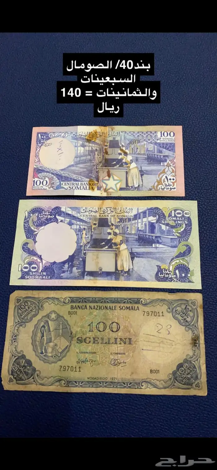 عملات منوعه 38