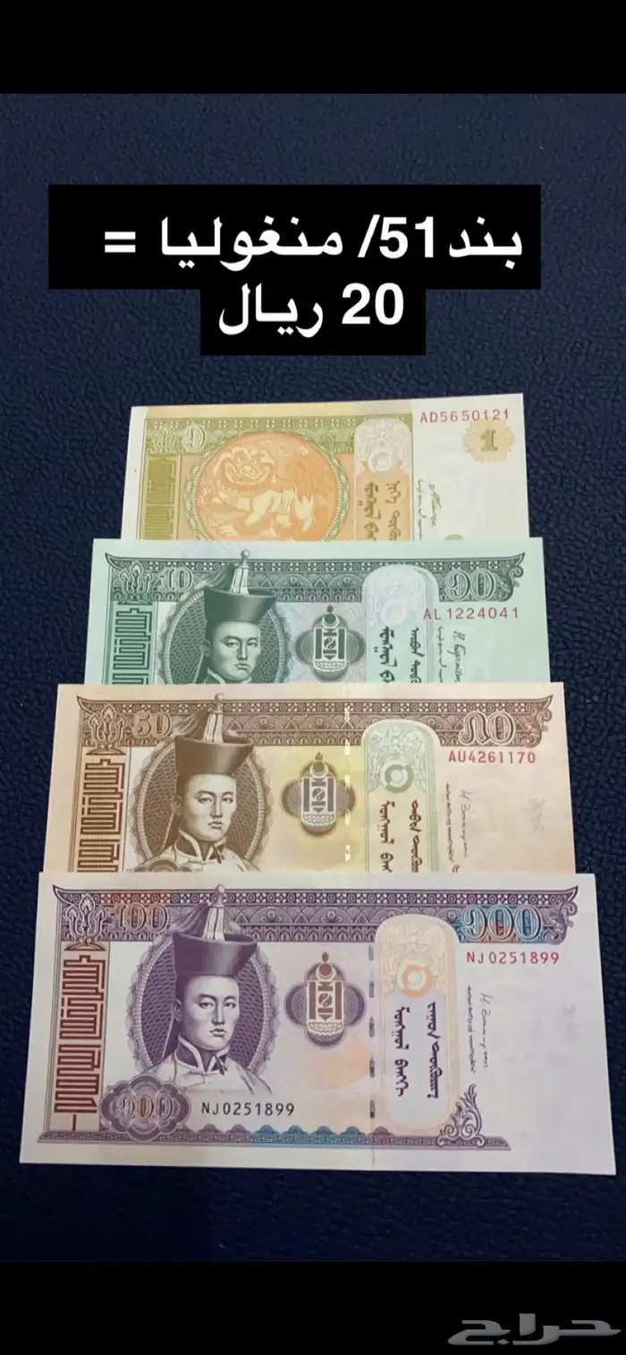 عملات منوعه 49