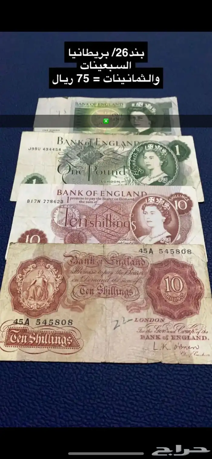 عملات منوعه 25