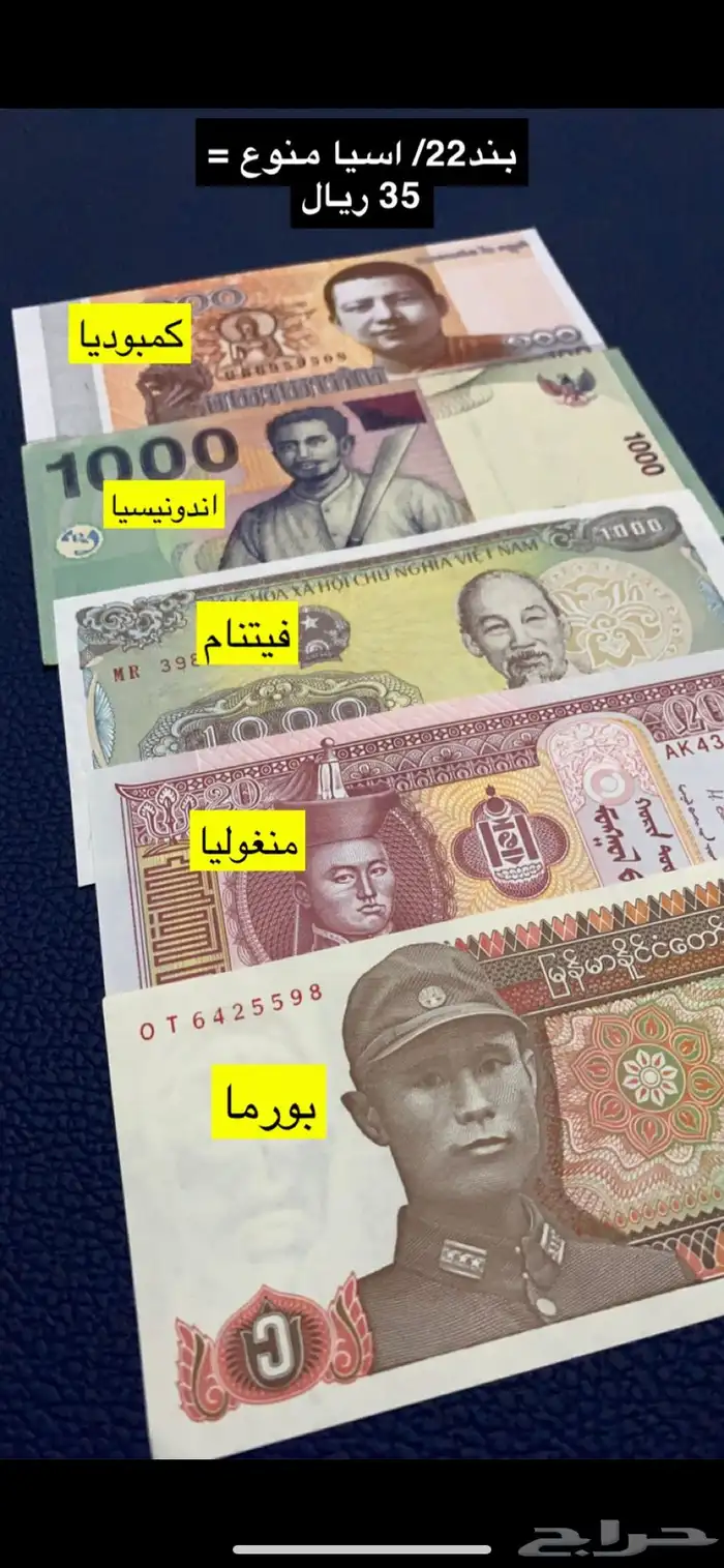 عملات منوعه 21