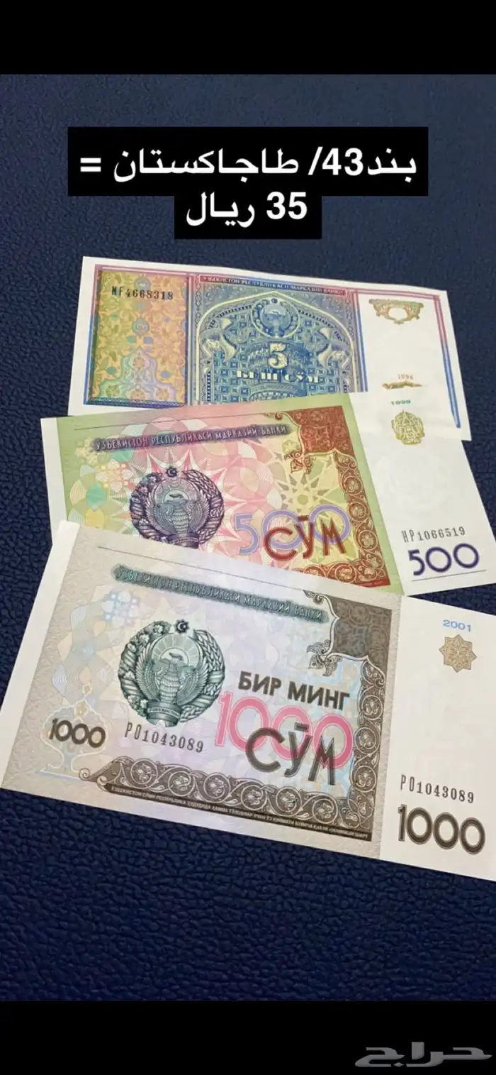 عملات منوعه 41