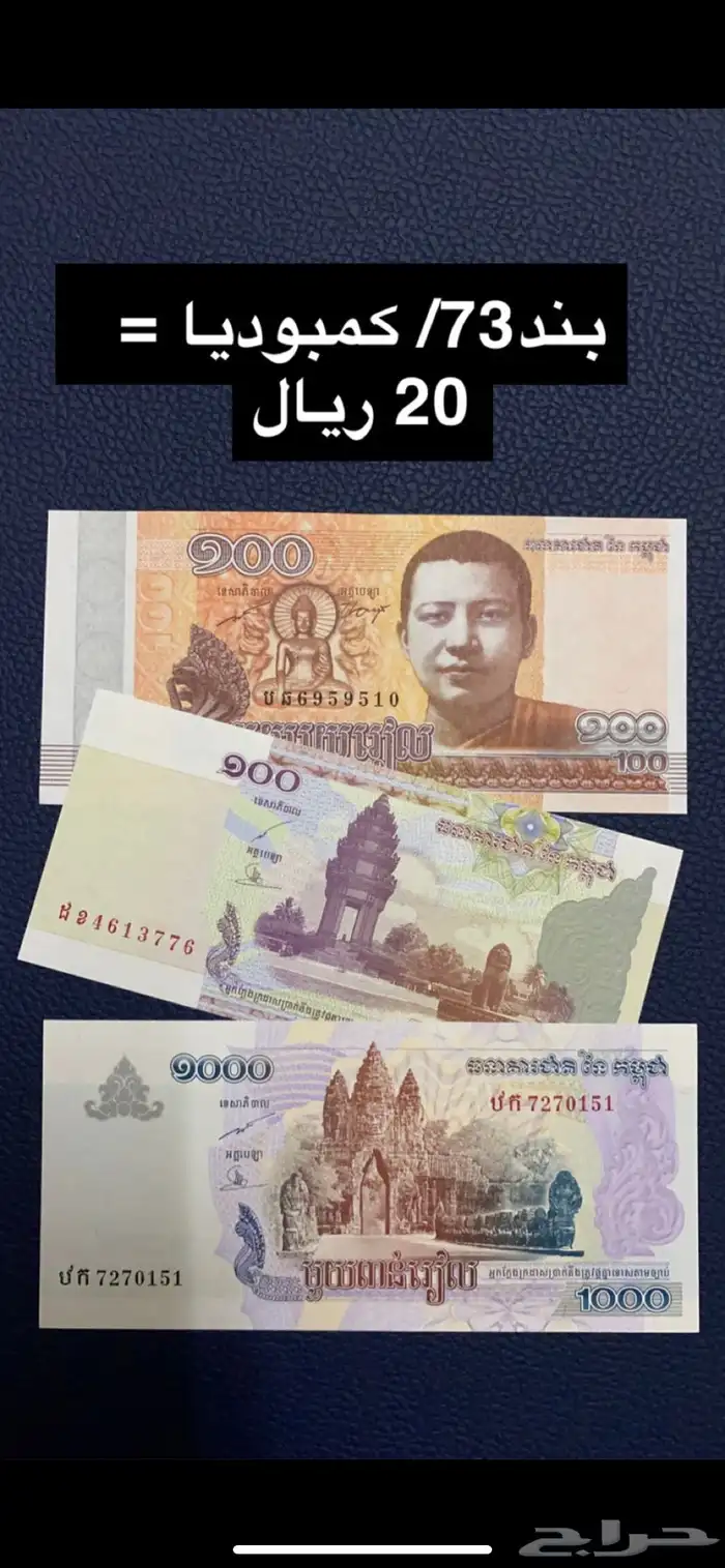 عملات منوعه 71