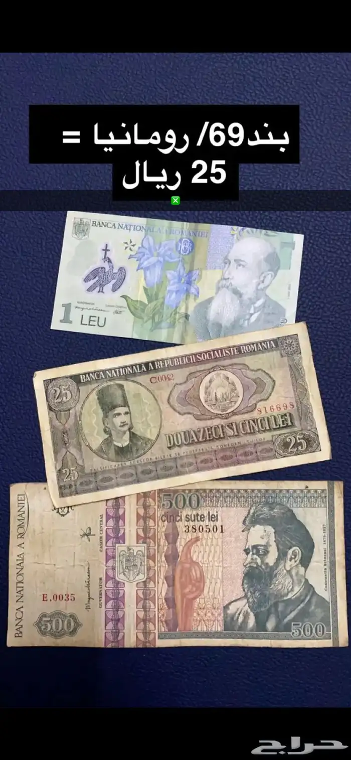 عملات منوعه 67