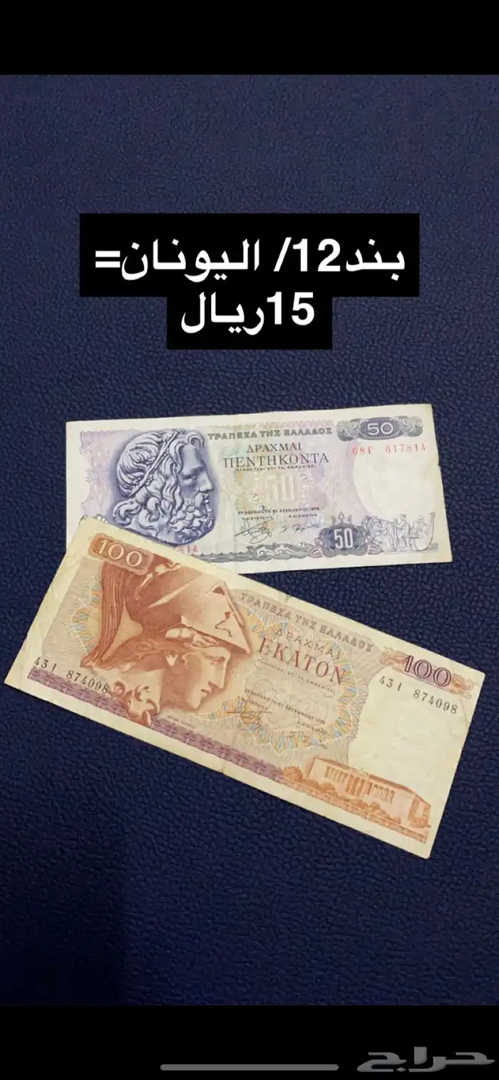 عملات منوعه 11