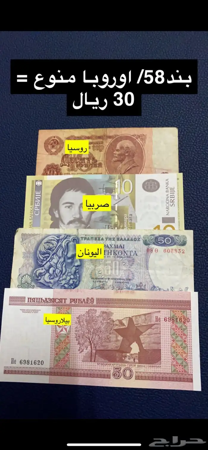 عملات منوعه 56