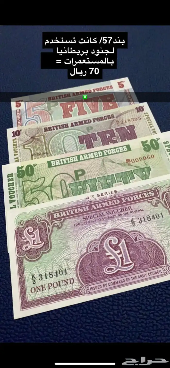 عملات منوعه 55