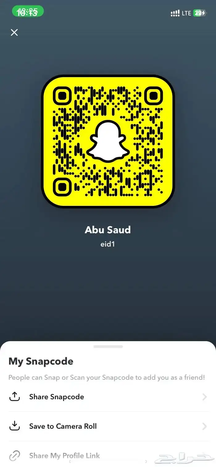 سناب رباعي 0
