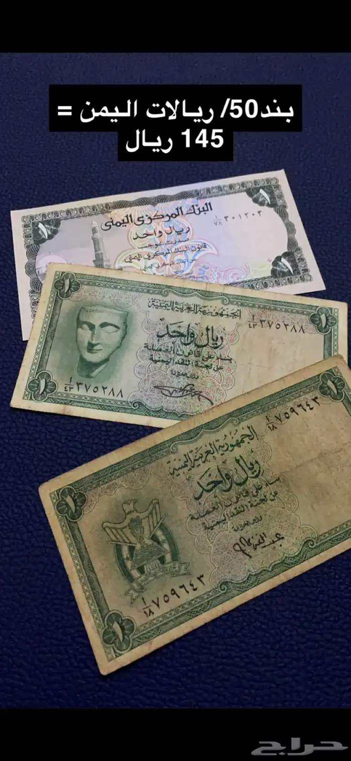 عملات منوعه 48