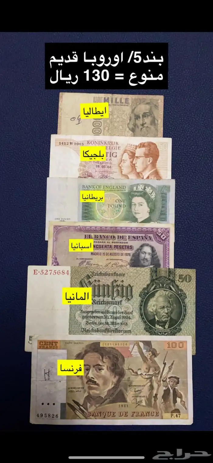 عملات منوعه 4