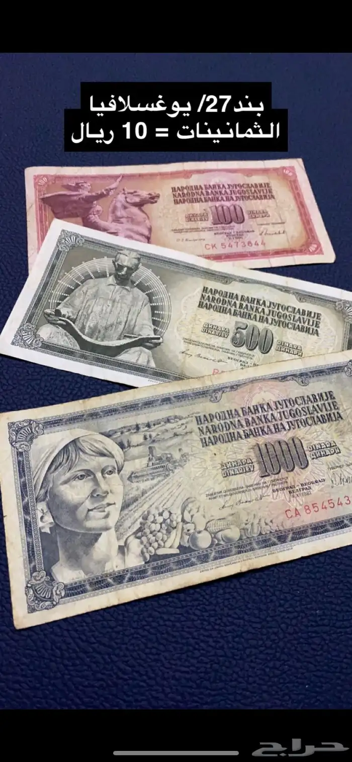 عملات منوعه 26