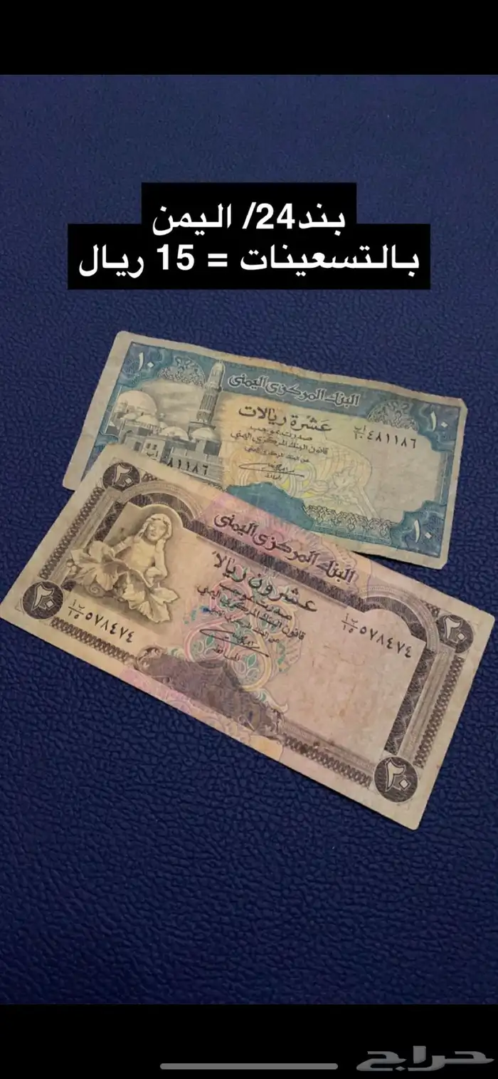 عملات منوعه 23