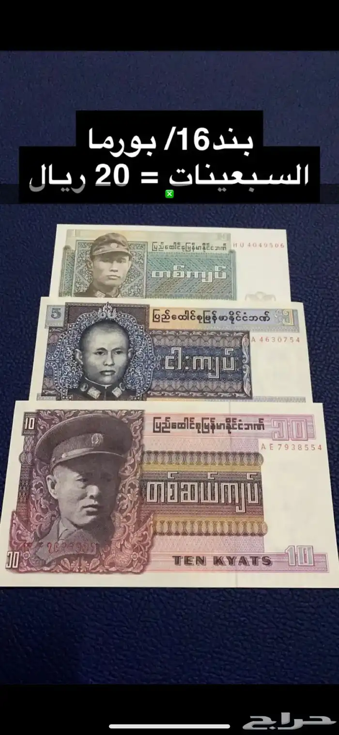 عملات منوعه 15