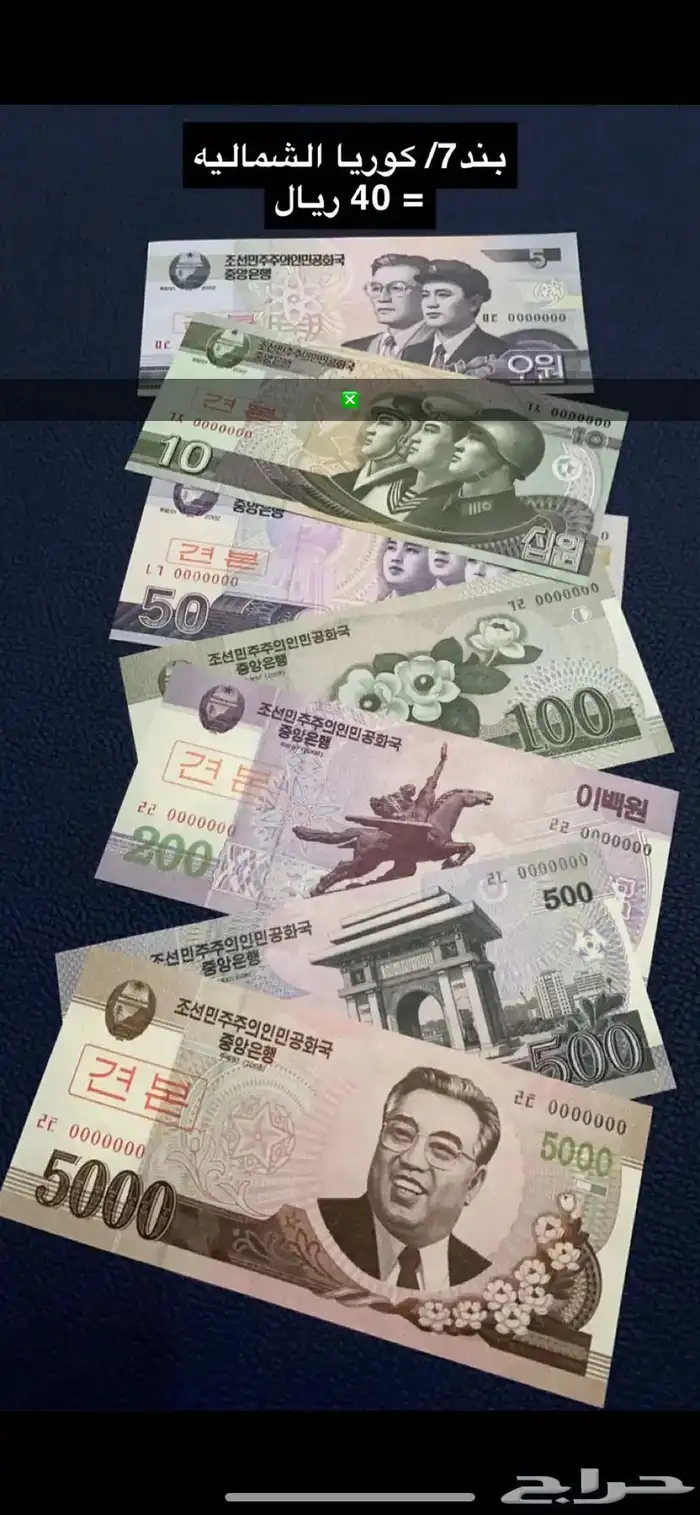 عملات منوعه 6