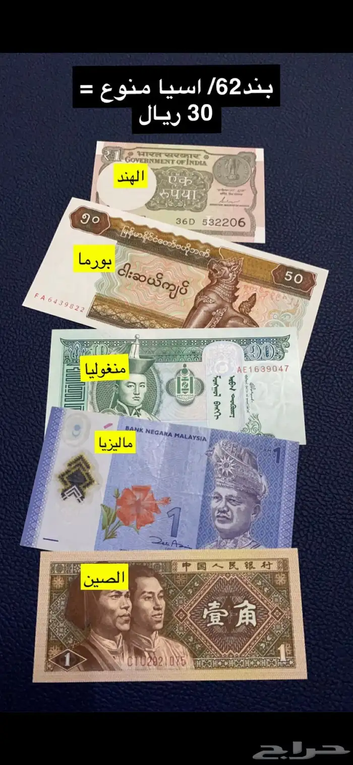 عملات منوعه 61