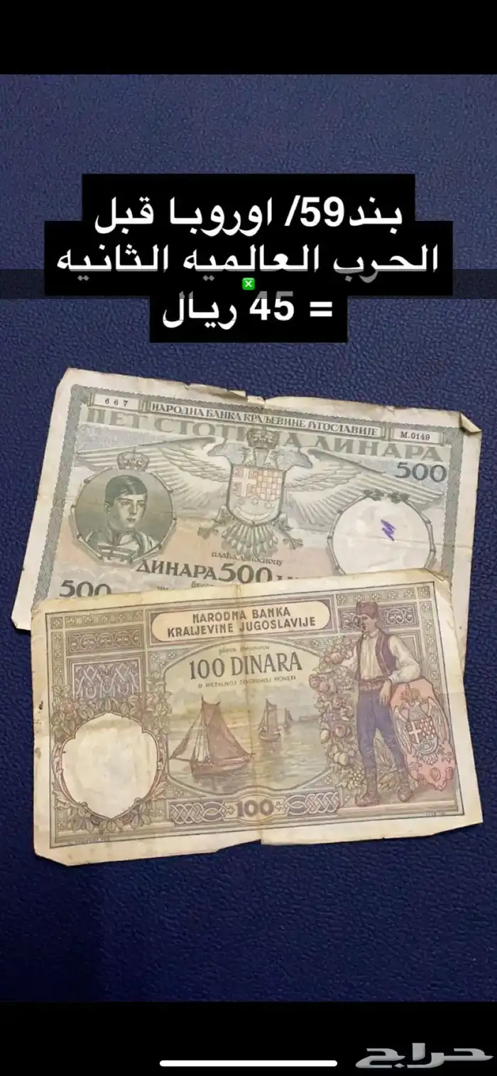 عملات منوعه 57