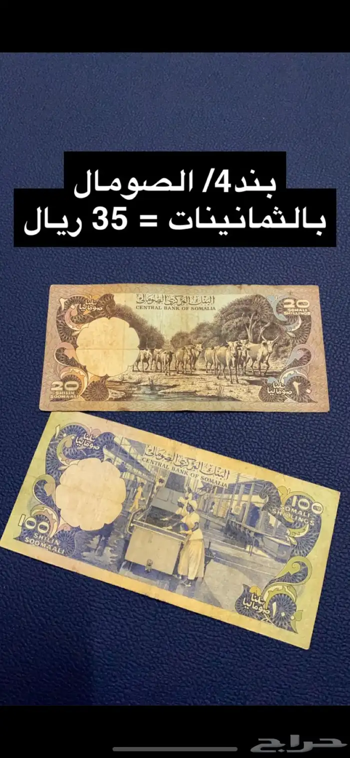 عملات منوعه 3