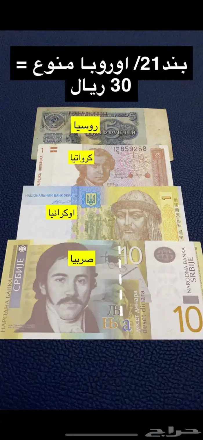 عملات منوعه 20