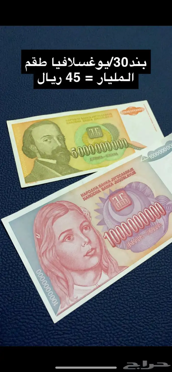 عملات منوعه 28