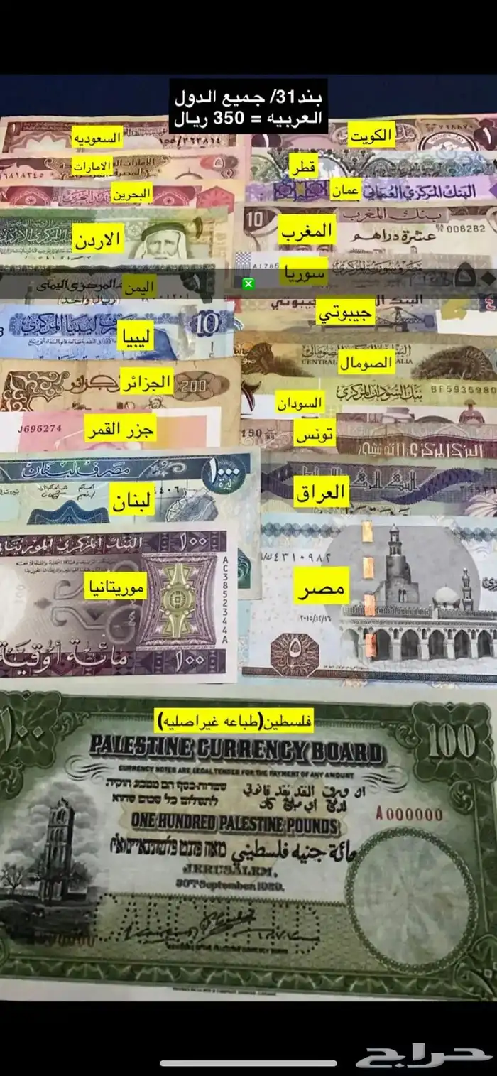 عملات منوعه 28