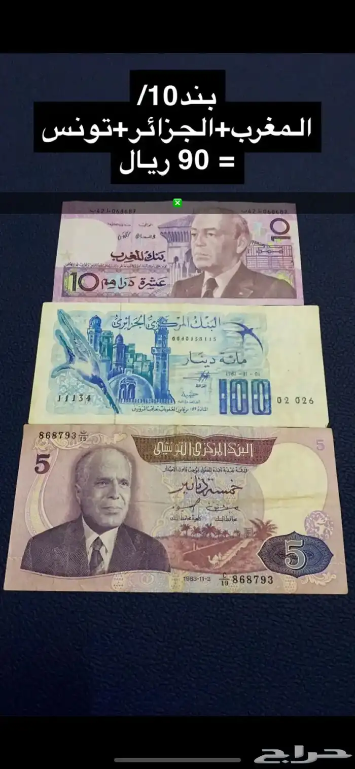 عملات منوعه 9