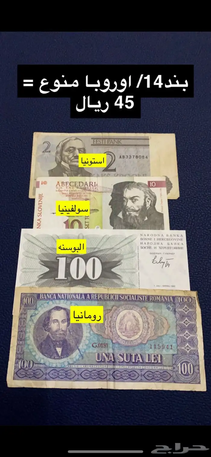 عملات منوعه 13