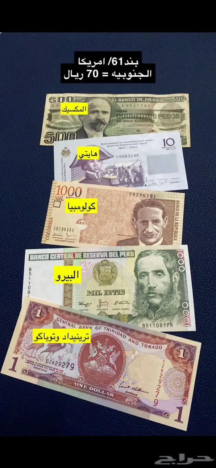 عملات منوعه 60