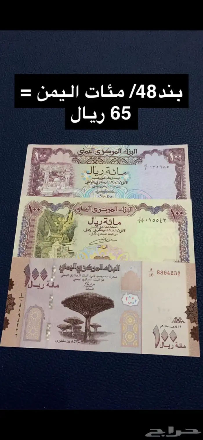 عملات منوعه 46