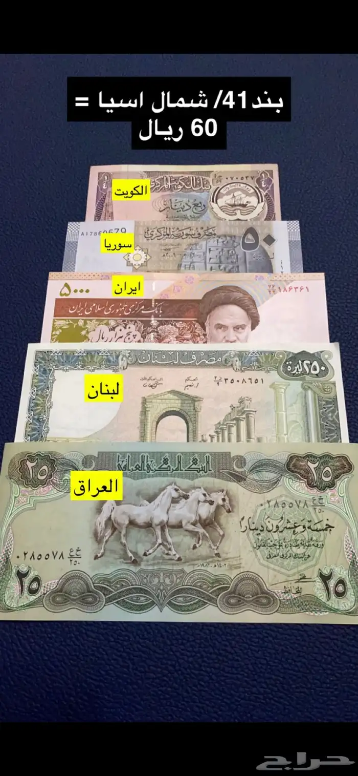 عملات منوعه 39