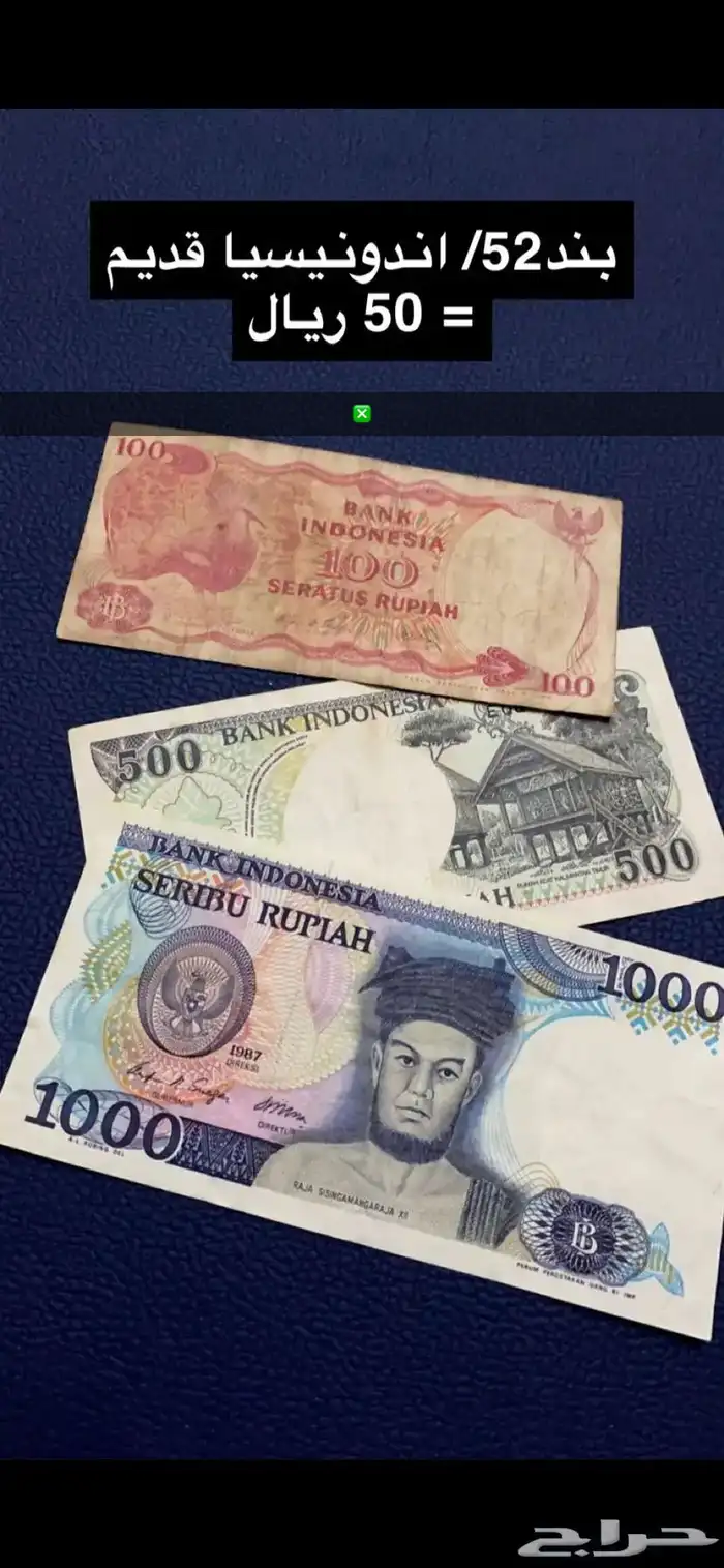 عملات منوعه 50