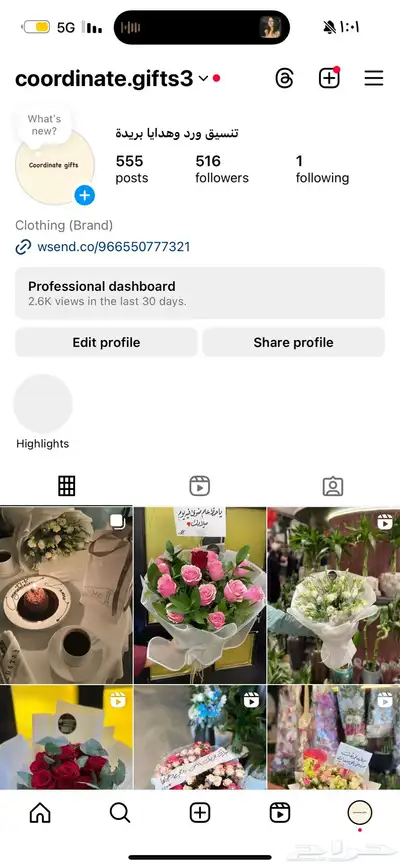 ورد وهدايا 0