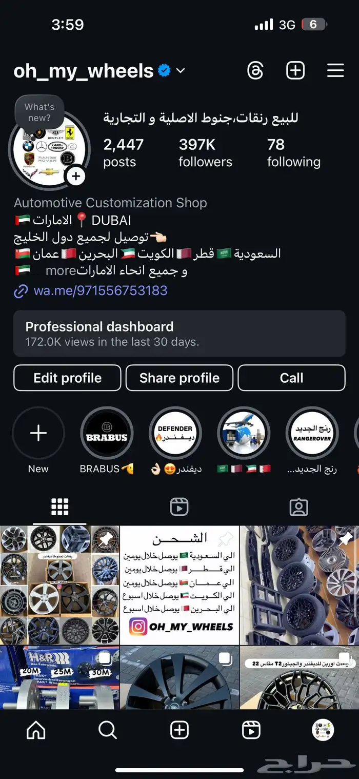تباريز H R لجميع انواع السيارات 4