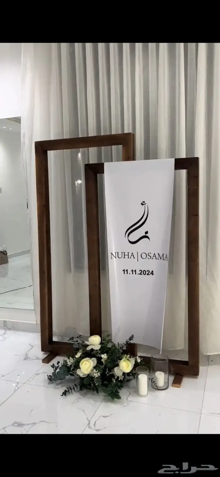 استاند خشبي وطاولات استقبال عيد استقبال زواج فازات 0