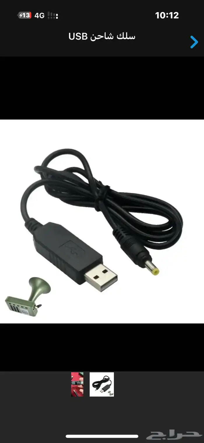 وصلة باوربنك 12 فولت 1