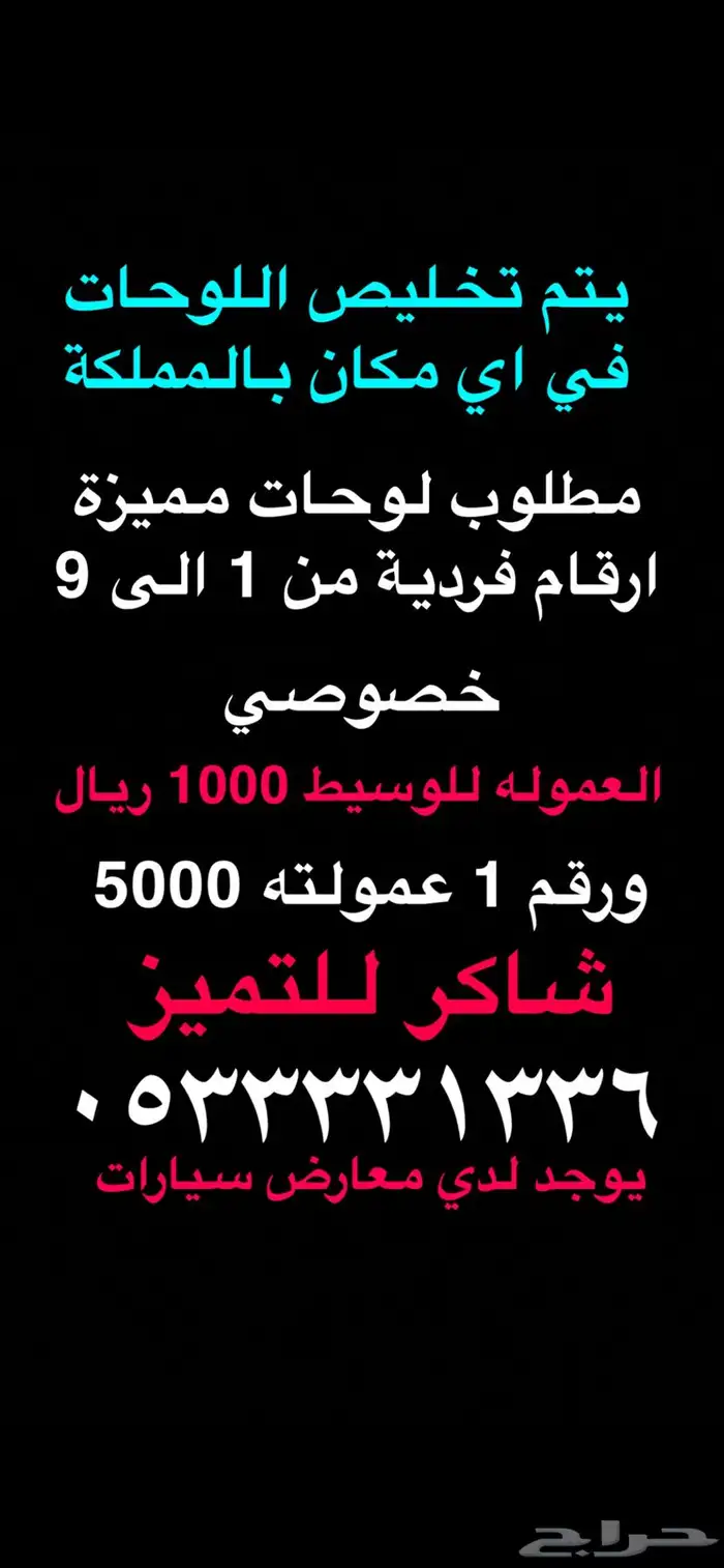 لوحة مميزة طقم لوحتين رقم 5 ( عرض خاص ) 4