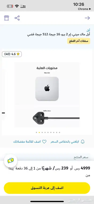 ماك ميني m2 0