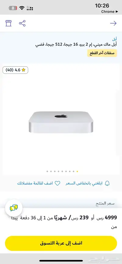 ماك ميني m2 2