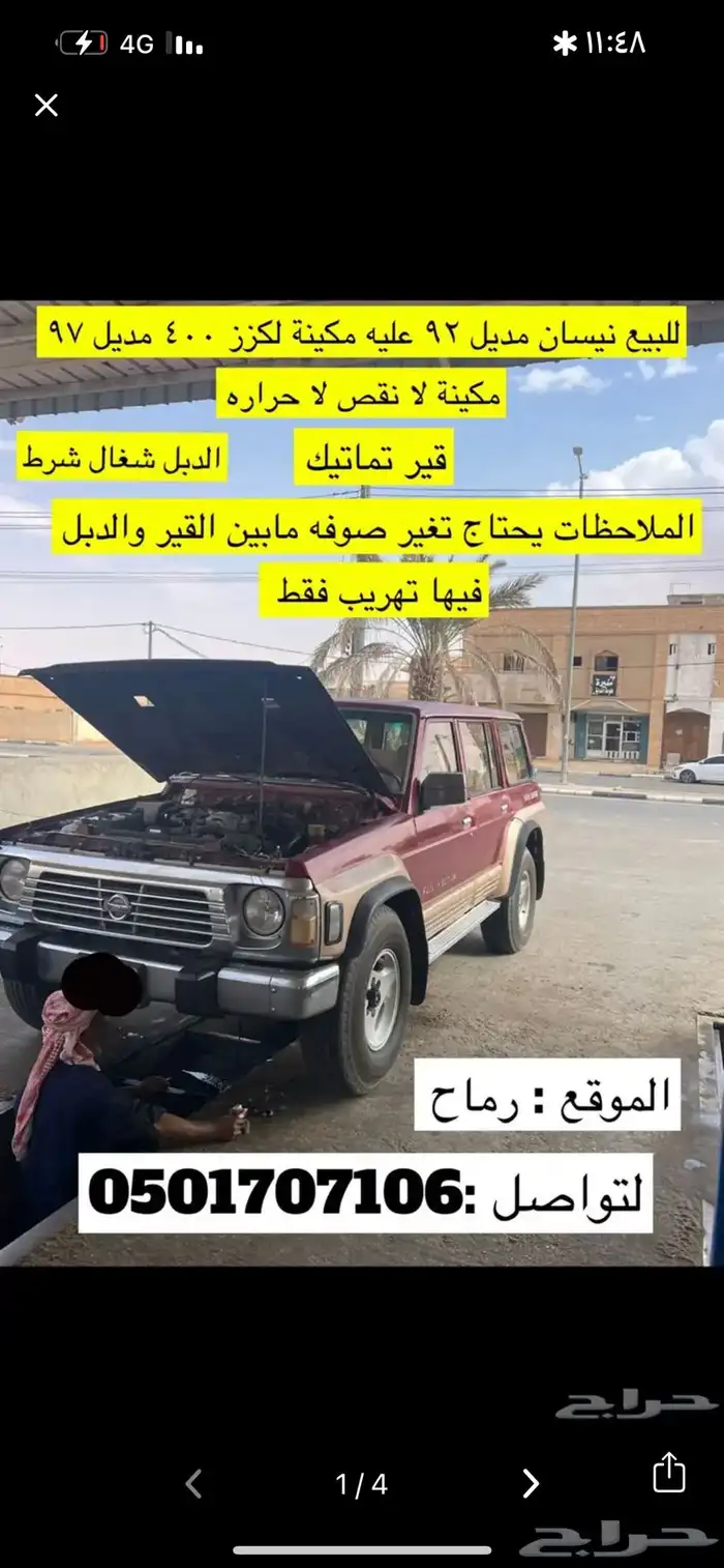 نيسان 92 مكينة لكزز 400 4