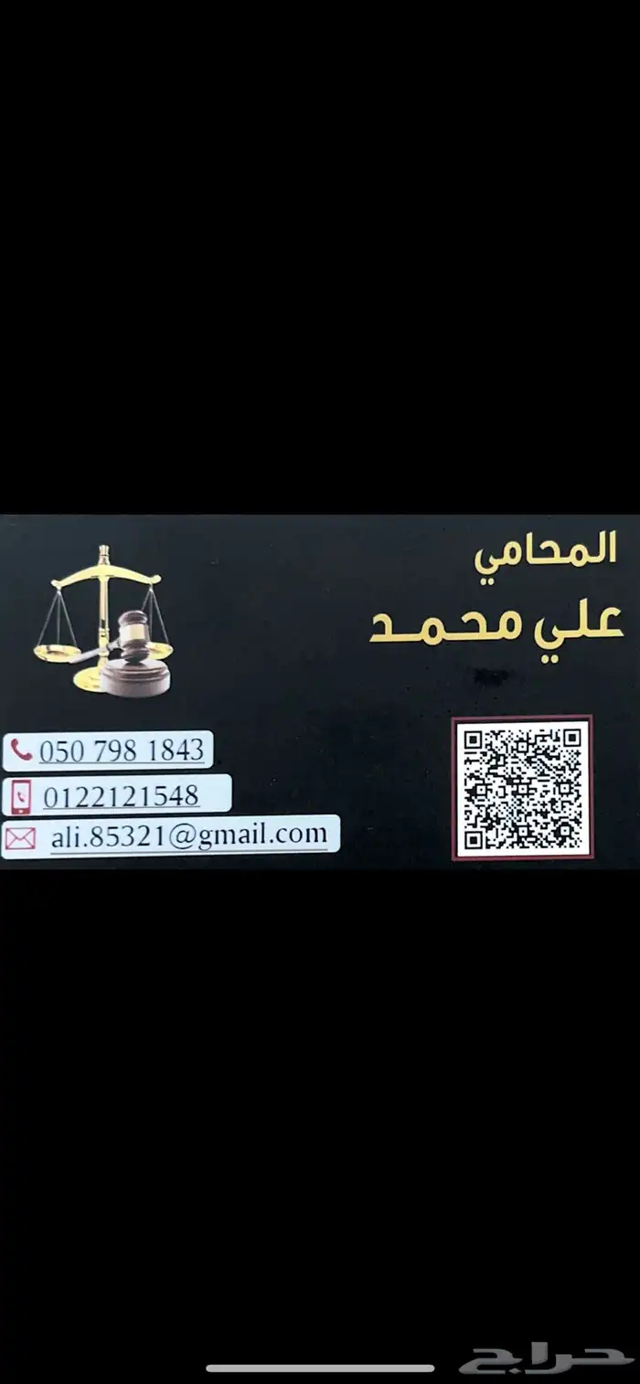 محامي جدة 2