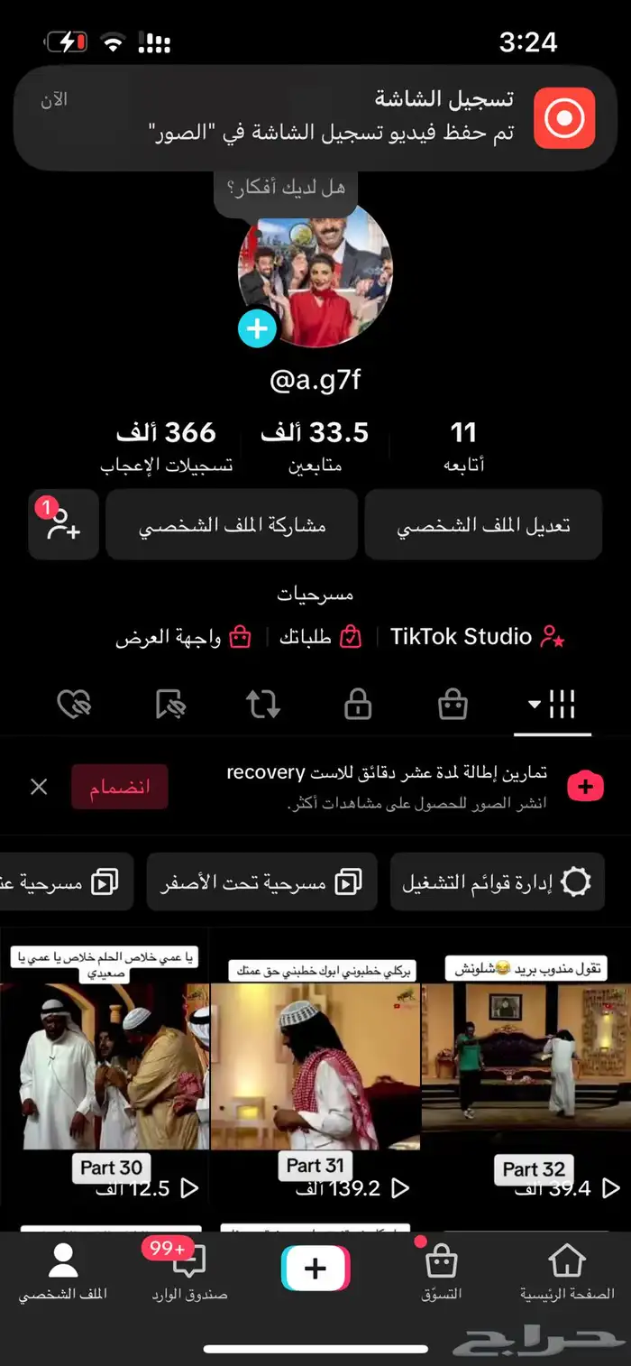 حساب تيك توك متفاعل 0