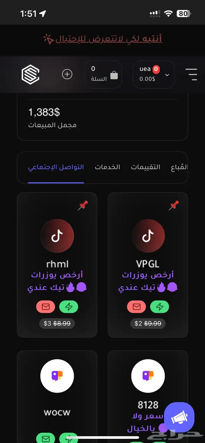 يوزرات تيك توك 0