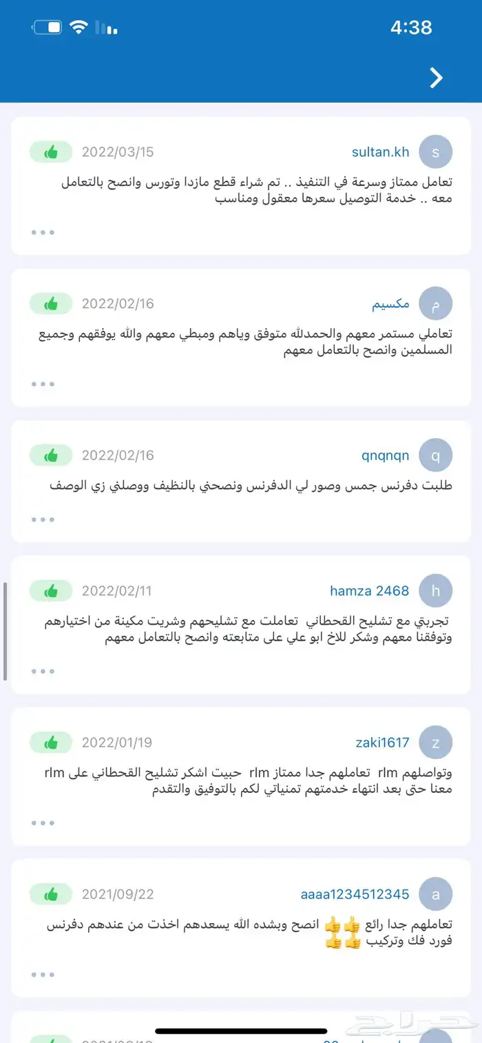 افياتور لنكون تشليح قطع غيار فورد جمس للطلب وتساب 28