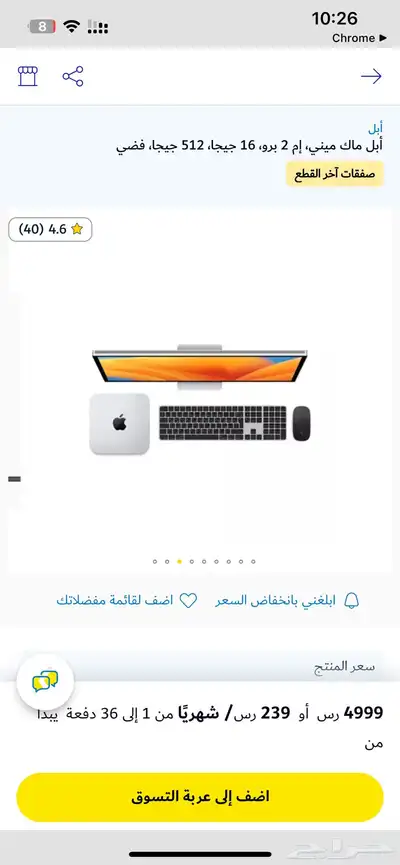 ماك ميني m2 1