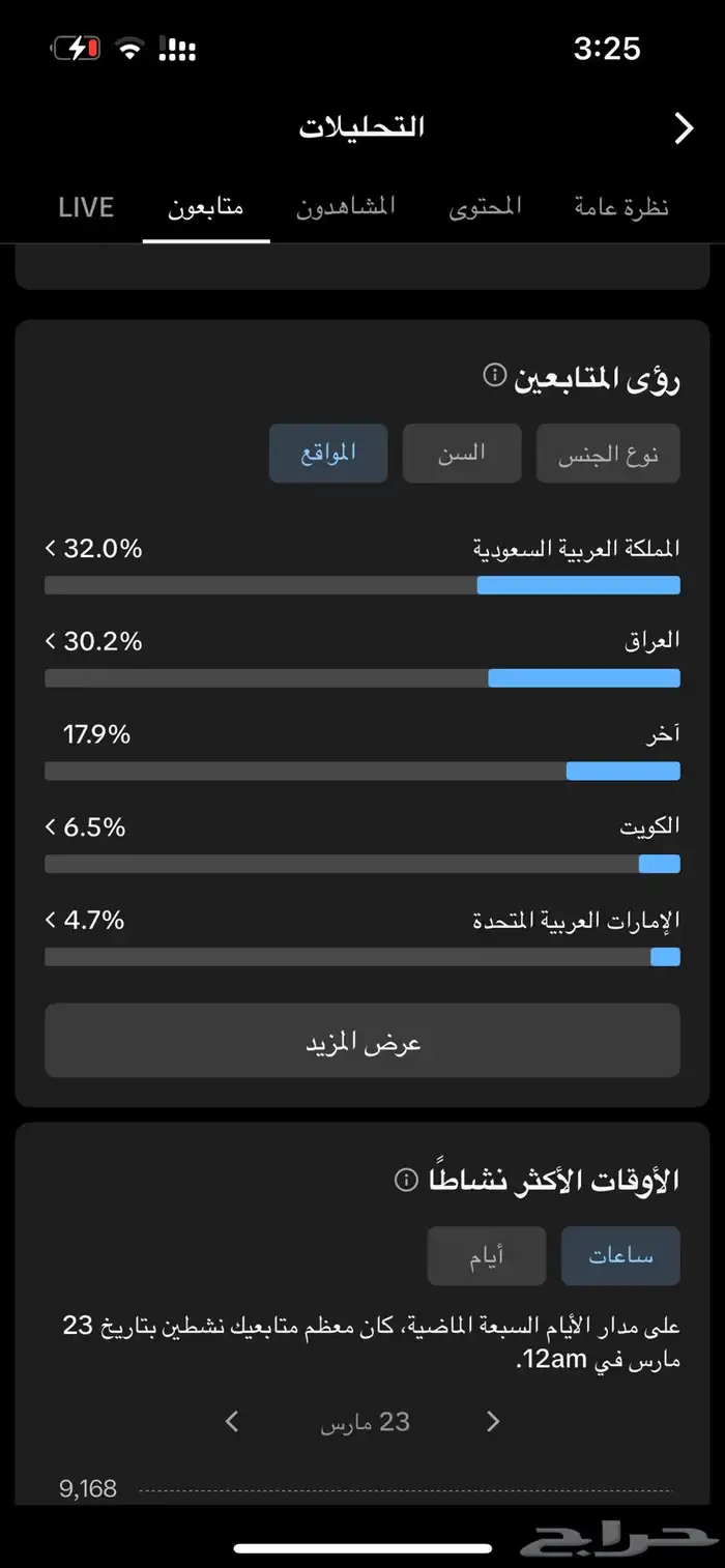 حساب تيك توك متفاعل 3