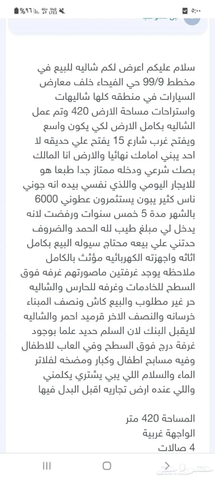 جيب لكسز2024 0