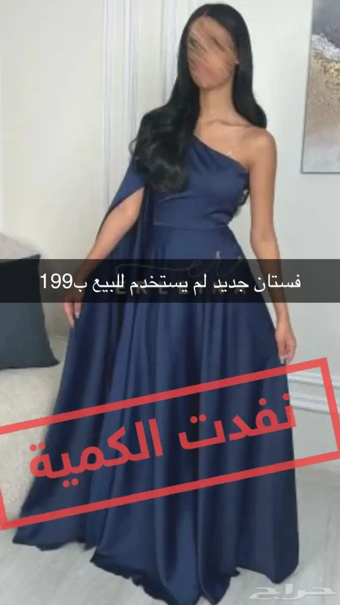 فستان للبيع جديد 0
