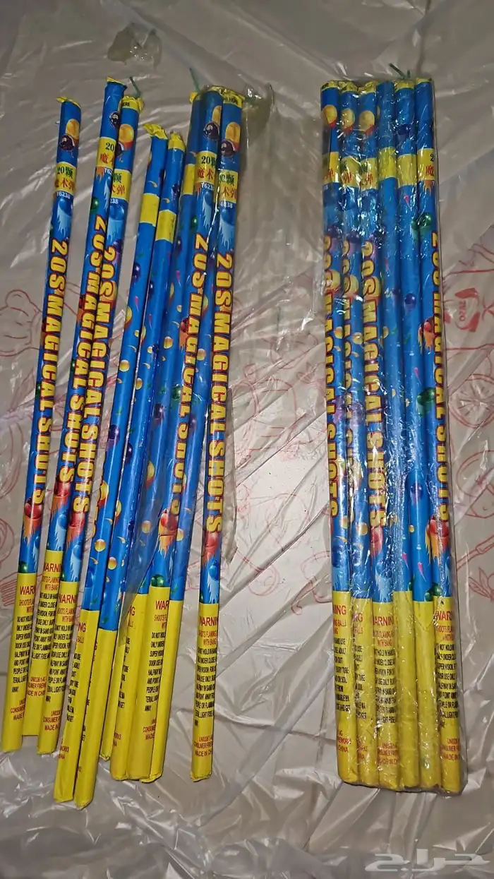 طراطيع العيد 4