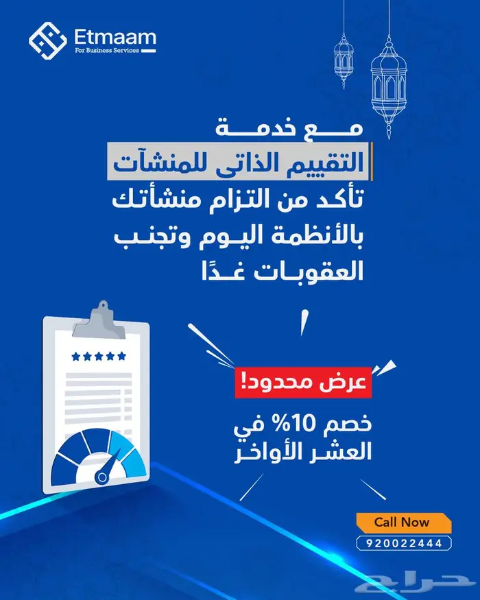 إزالة ( إيقاف ) خدمات التقييم الذاتي 0