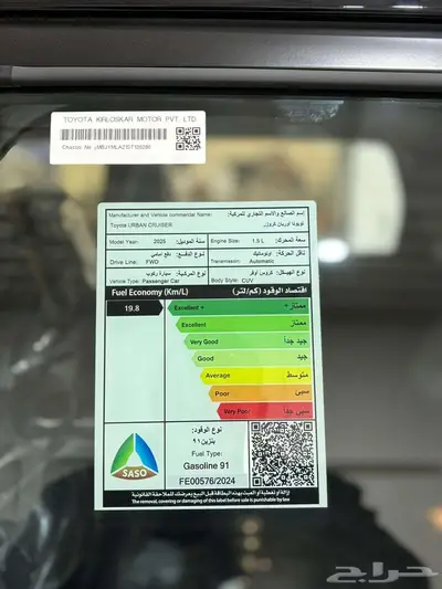 تويوتا اوربان كروزر 2025 9