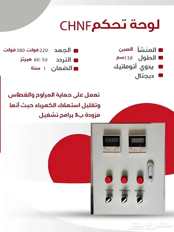 متوفر بيوت محمية جديدة 2